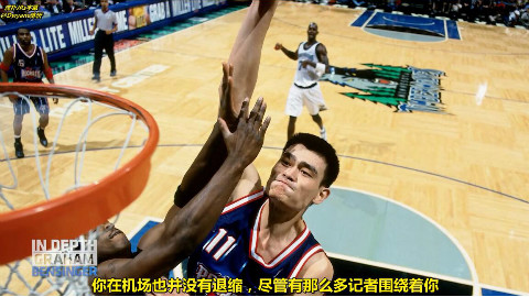 【虎扑JRs字幕】姚明:新秀科比带湖人夏季联赛对阵中国男篮,差距太大